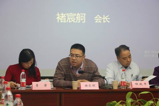 褚宸舸做工作报告