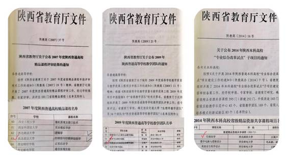 精品课程图片